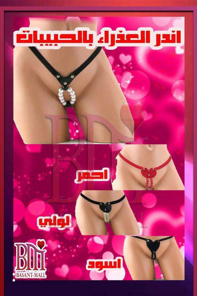 ندر العذراء لزيادة الاثارة