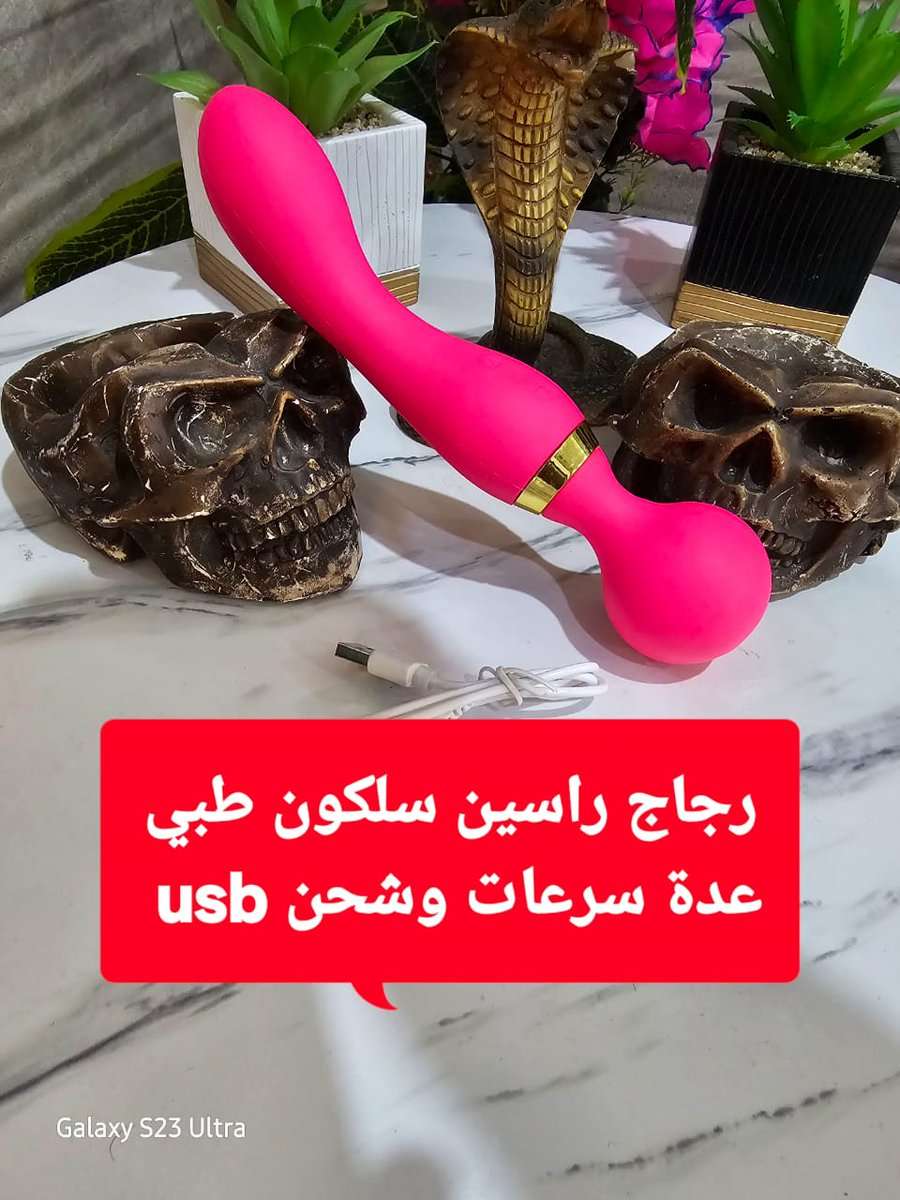 العاب سليكون طبي راسين رجاج عدة سرعات